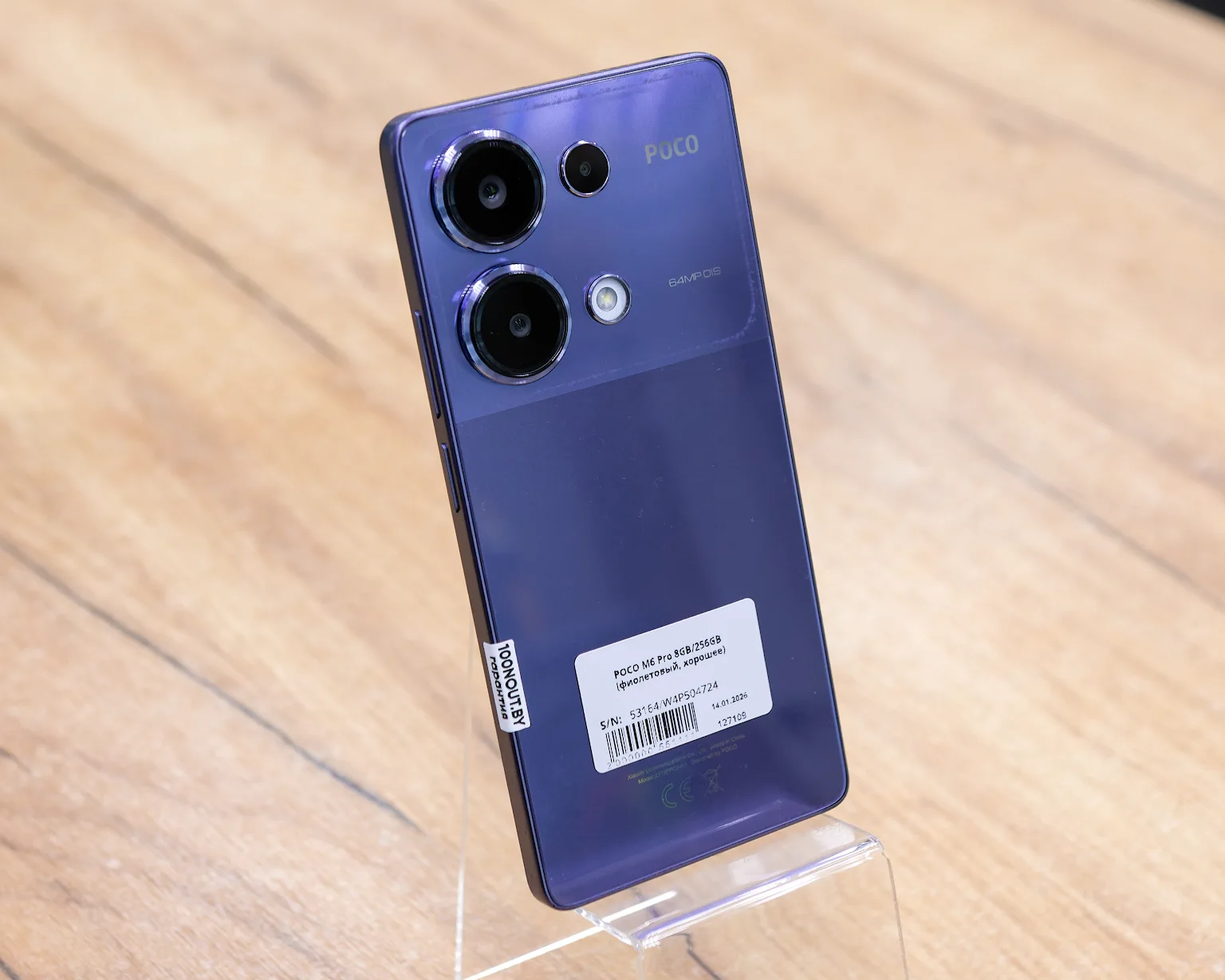 POCO M6 Pro 8GB/256GB (фиолетовый, хорошее)