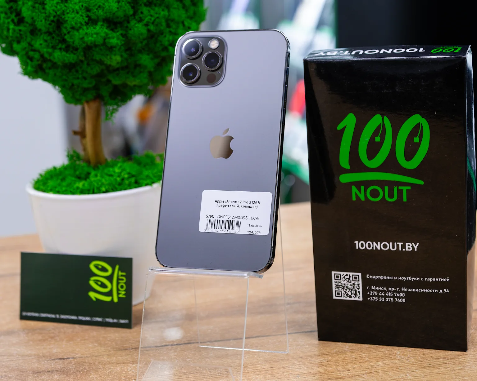 Apple iPhone 12 Pro 512GB (графитовый, хорошее)