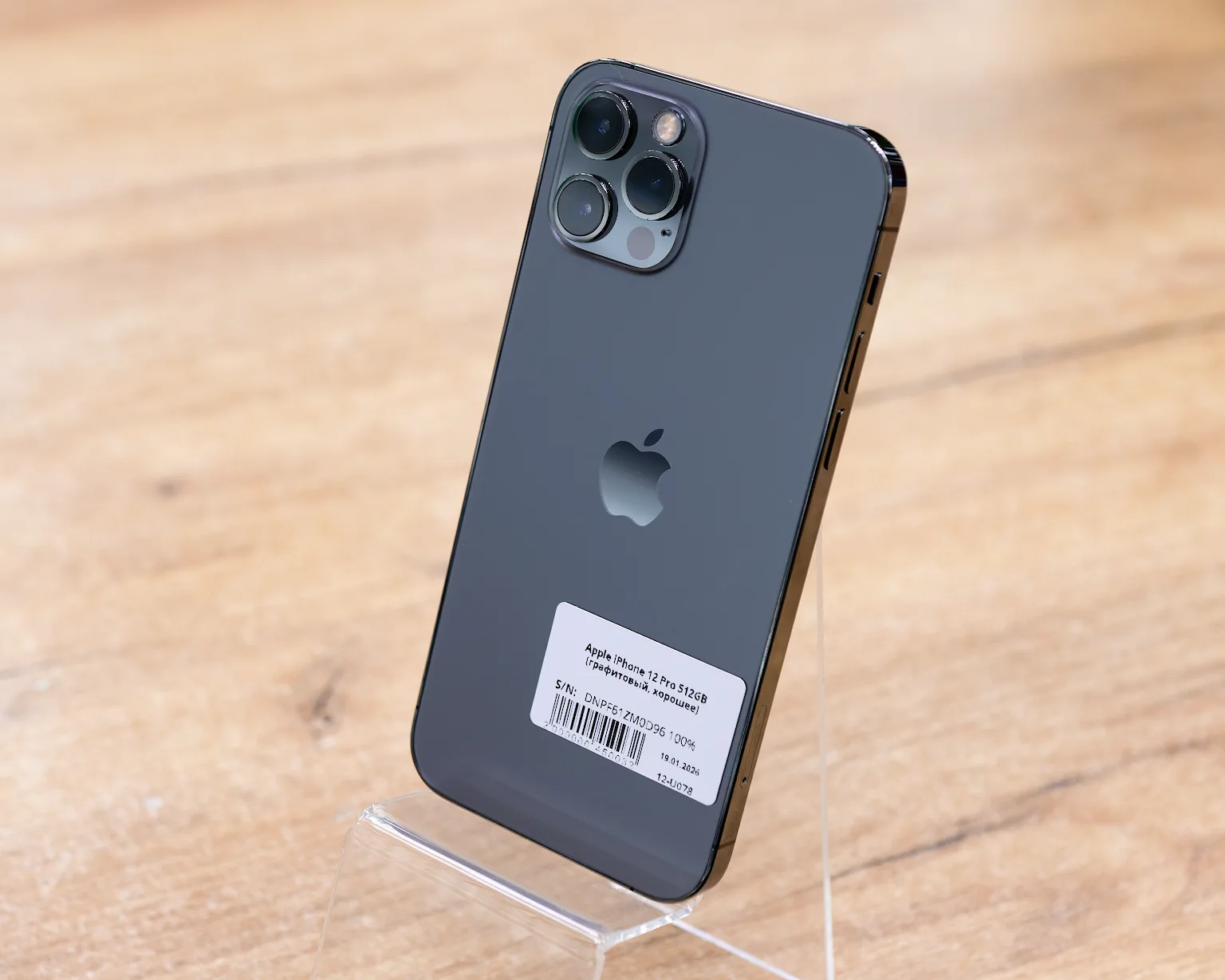 Apple iPhone 12 Pro 512GB (графитовый, хорошее)