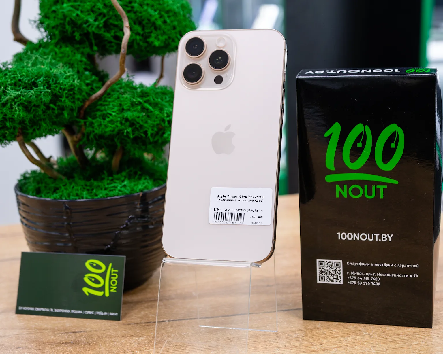 Apple iPhone 16 Pro Max 256GB (пустынный титан, хорошее)