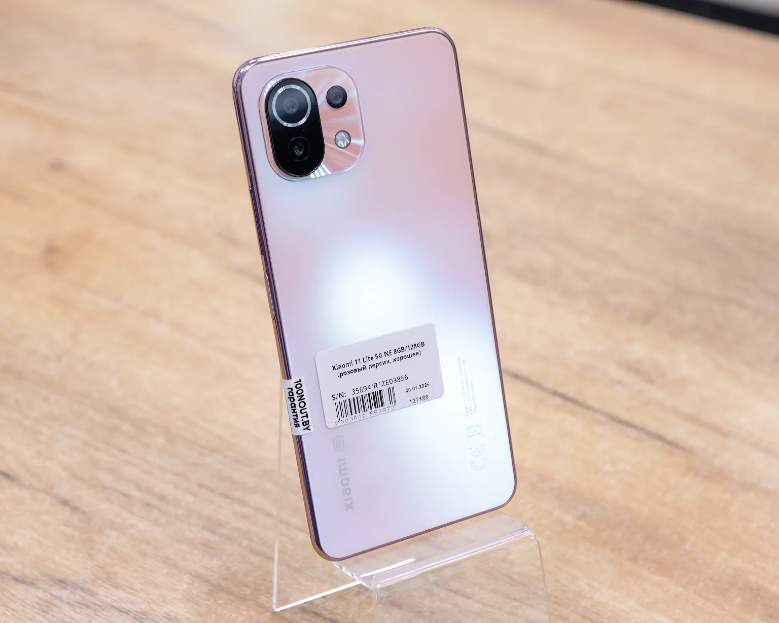 Xiaomi 11 Lite 5G NE 8GB/128GB (розовый персик, хорошее)