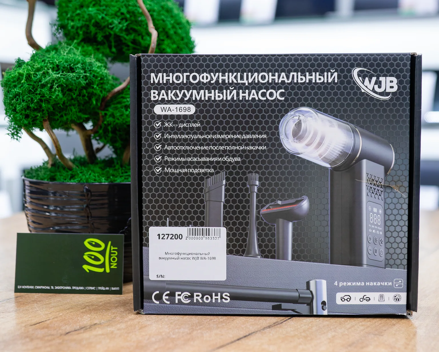 Многофункциональный вакуумный насос WJB WA-1698