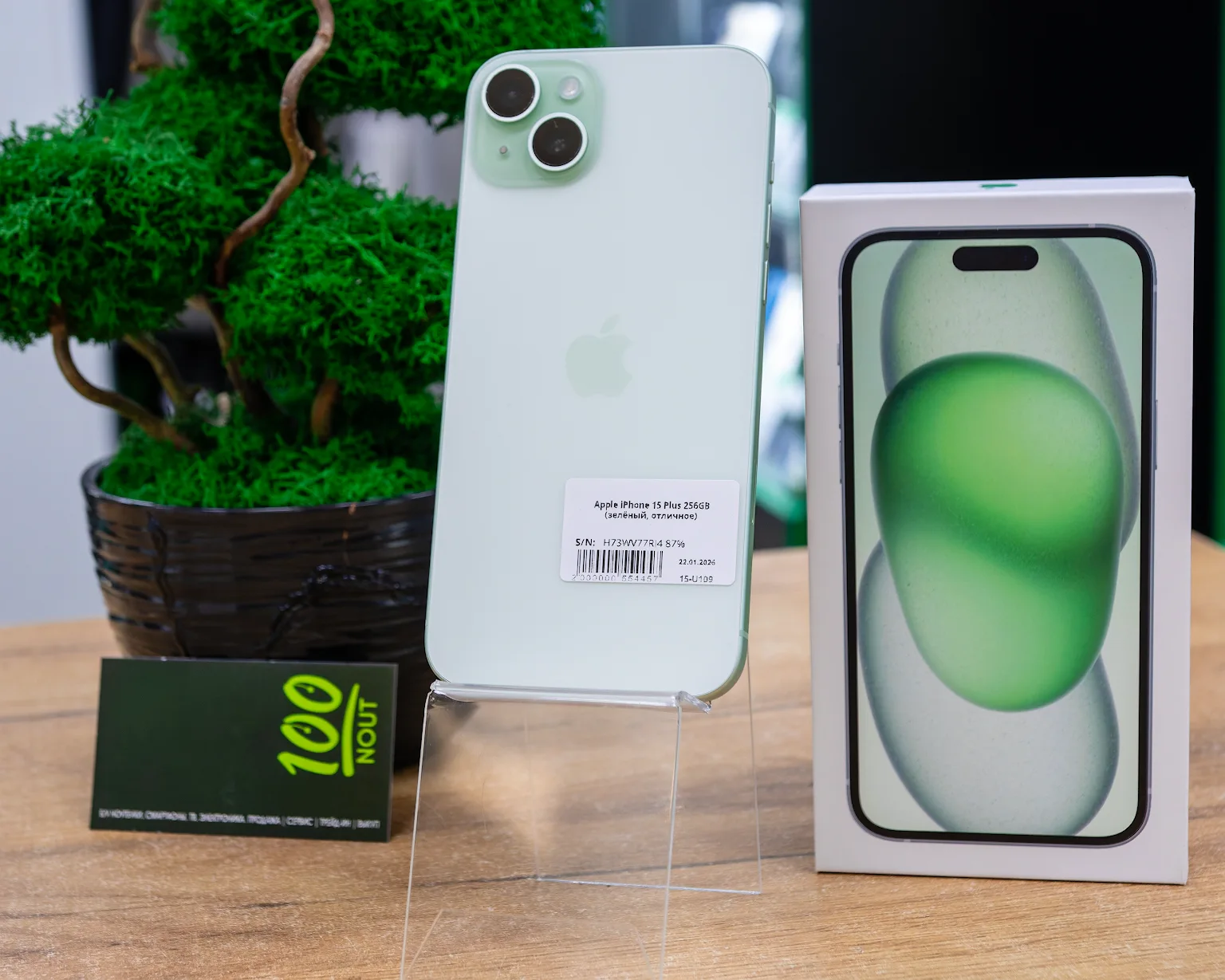 Apple iPhone 15 Plus 256GB (зелёный, отличное)