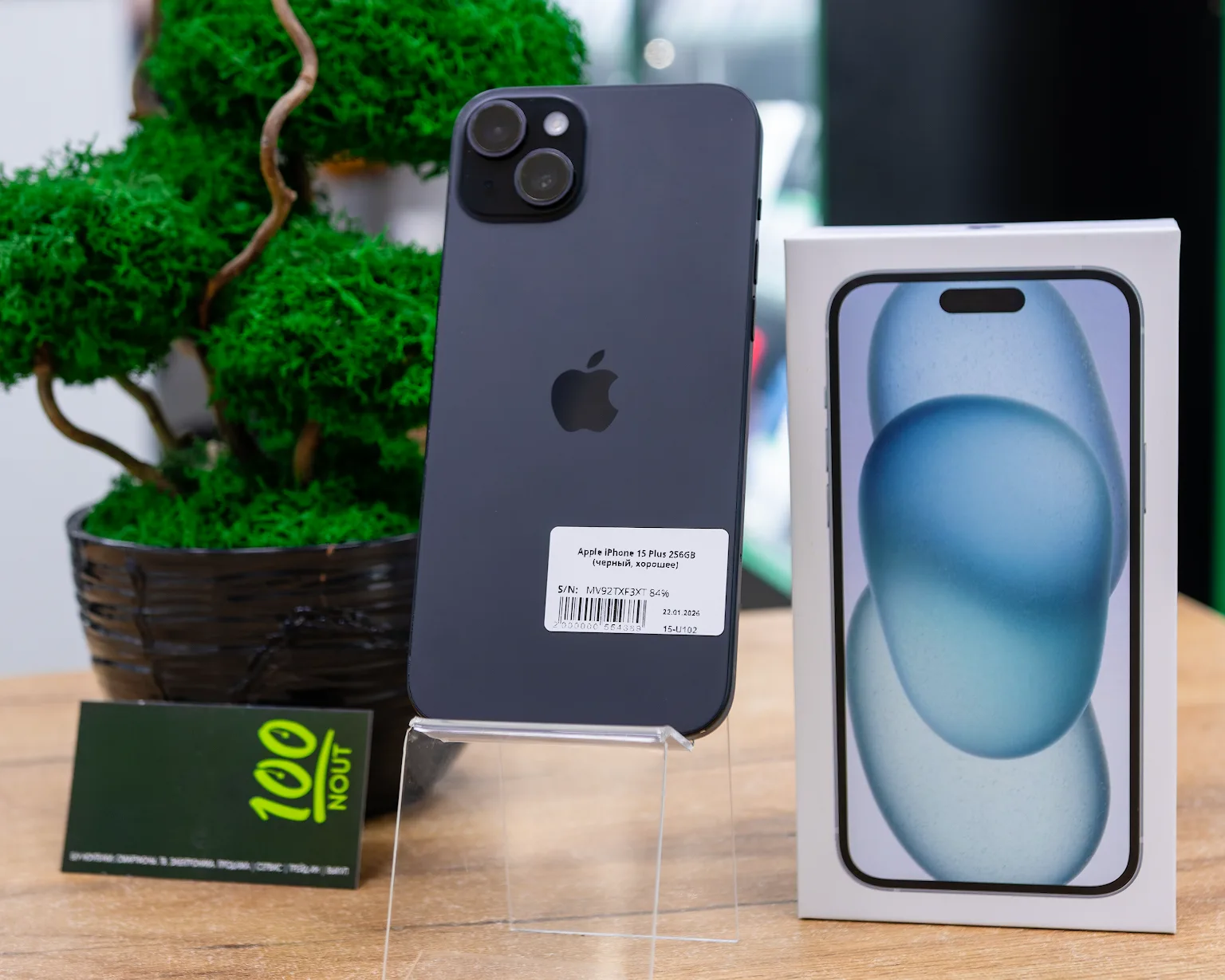 Apple iPhone 15 Plus 256GB (черный, хорошее)