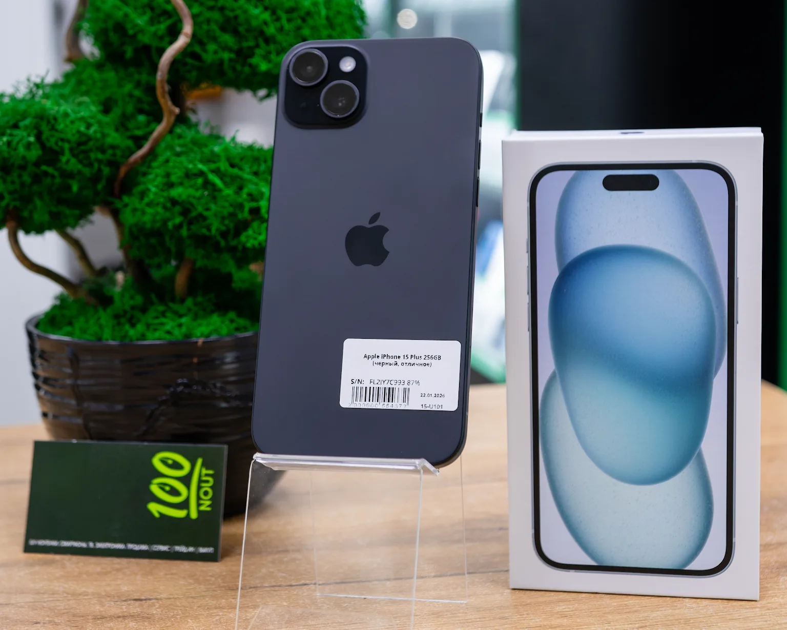 Apple iPhone 15 Plus 256GB (черный, отличное)