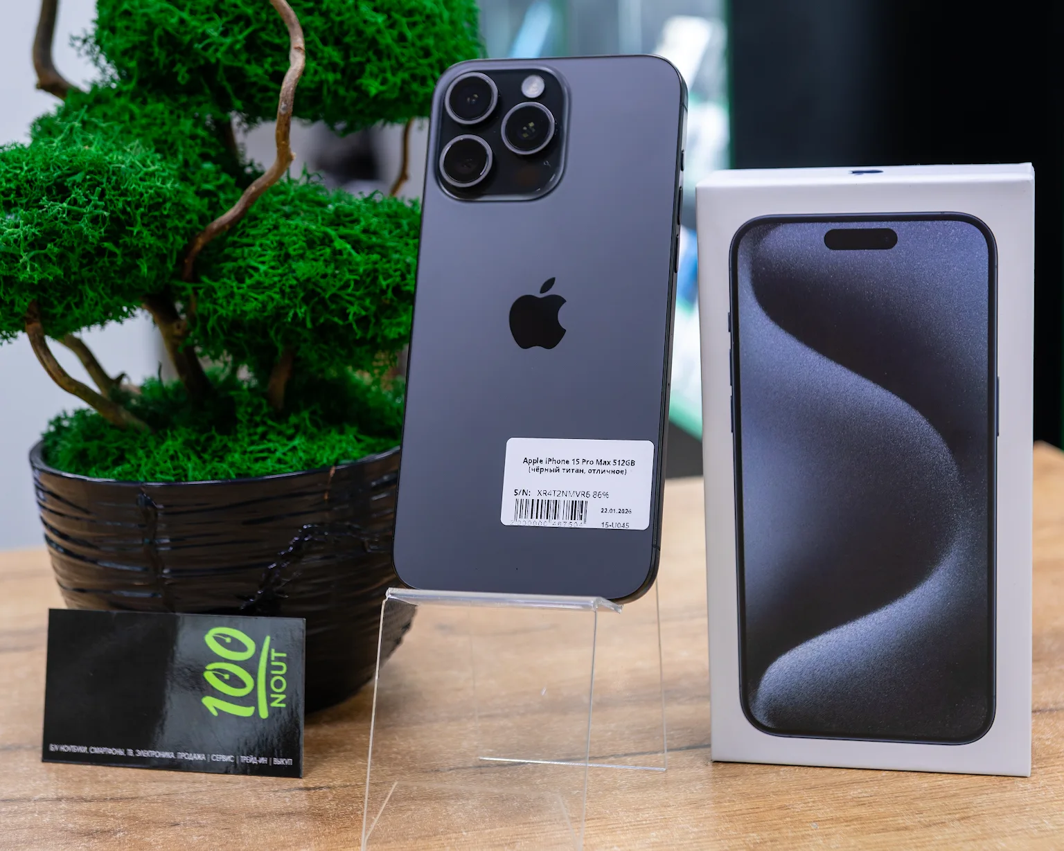 Apple iPhone 15 Pro Max 512GB (чёрный титан, отличное)