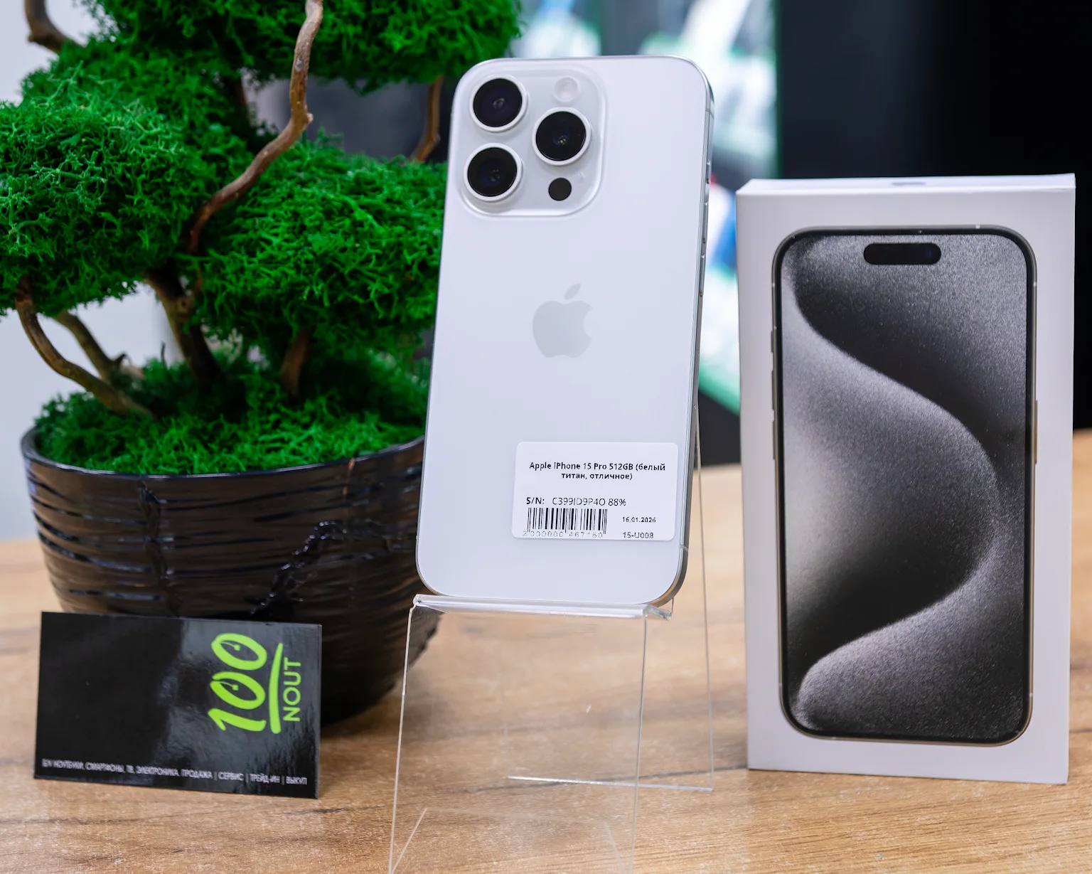 Apple iPhone 15 Pro 512GB (белый титан, отличное)