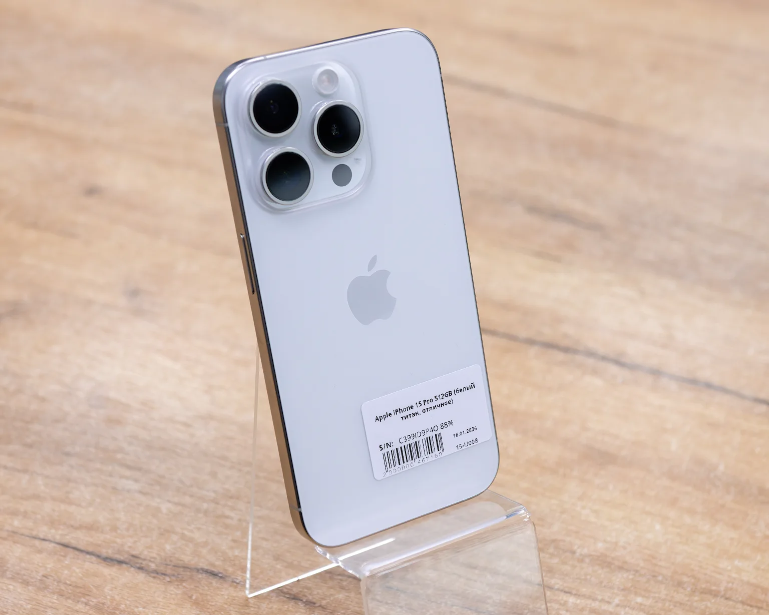 Apple iPhone 15 Pro 512GB (белый титан, отличное)