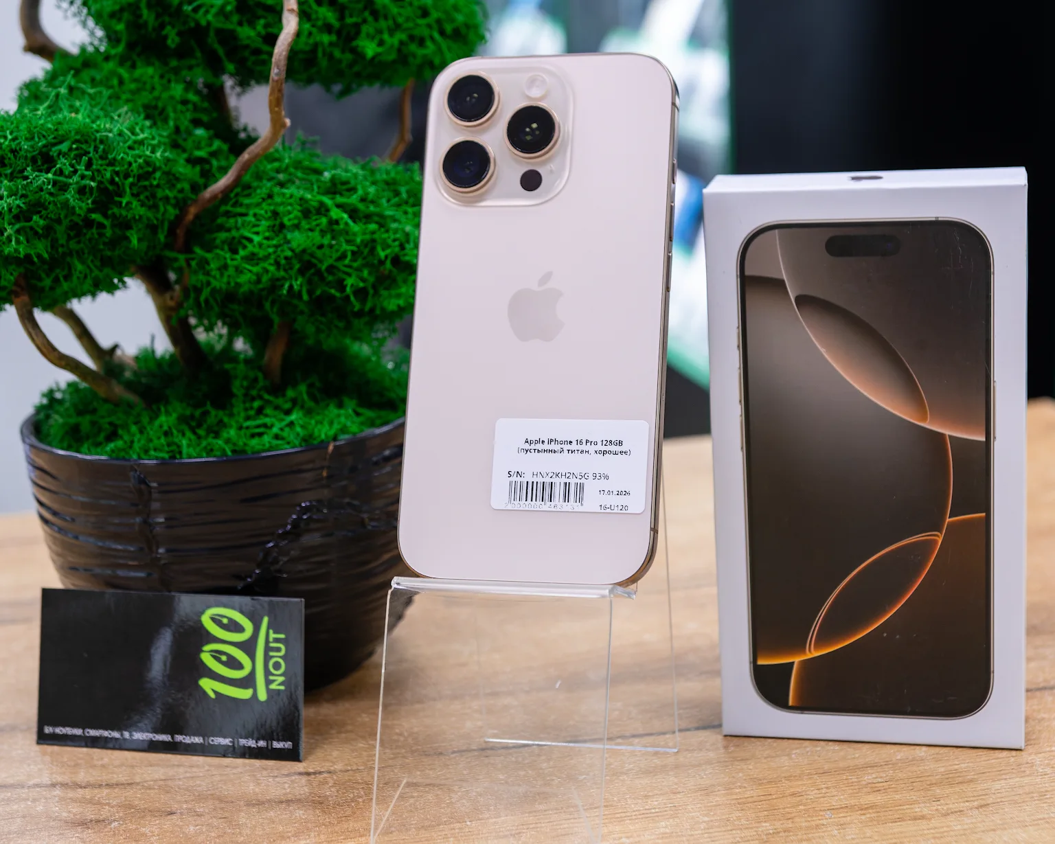 Apple iPhone 16 Pro 128GB (пустынный титан, хорошее)