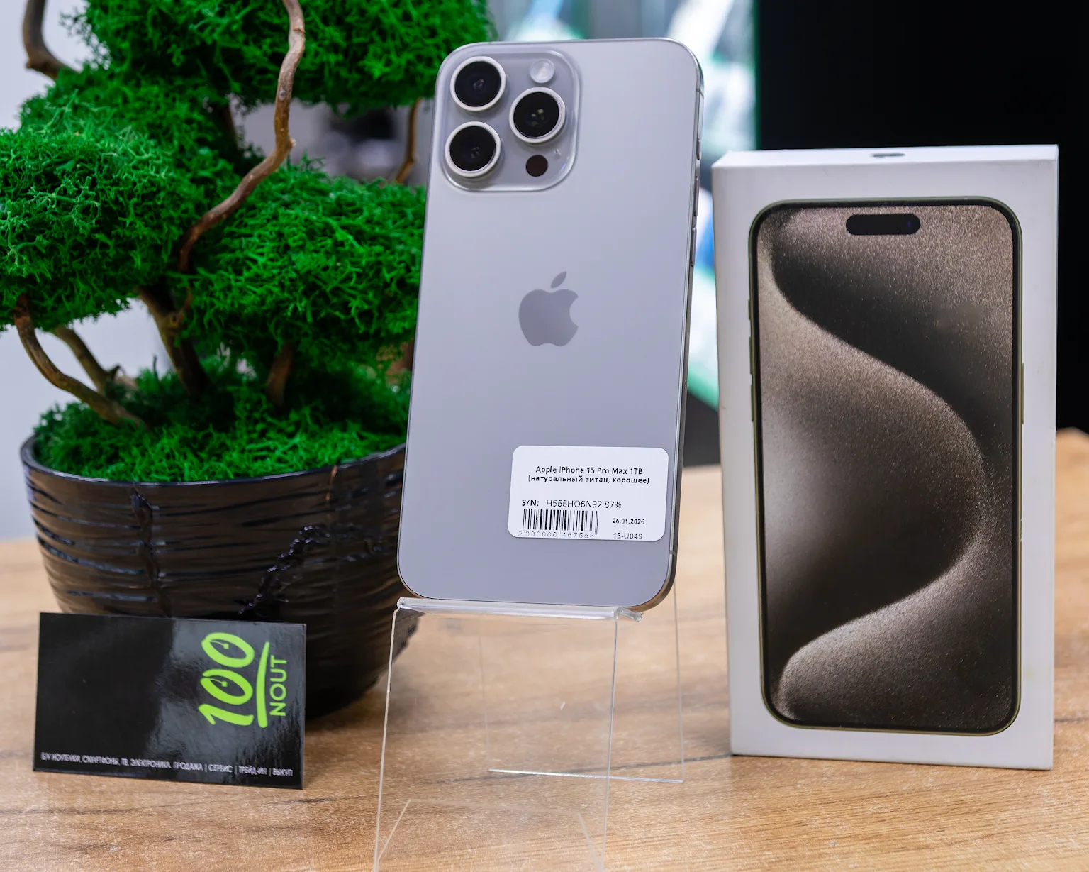 Apple iPhone 15 Pro Max 1TB (натуральный титан, хорошее)