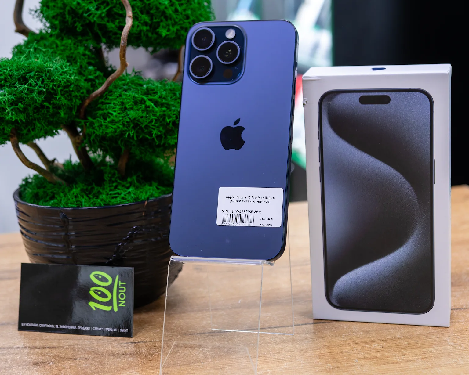 Apple iPhone 15 Pro Max 512GB (синий титан, отличное)