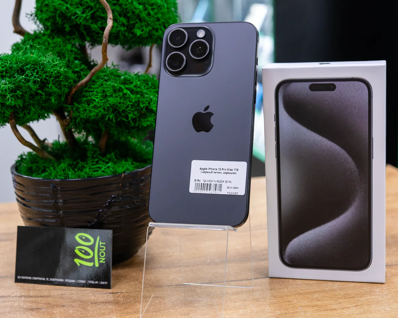 Apple iPhone 15 Pro Max 1TB (чёрный титан, хорошее)