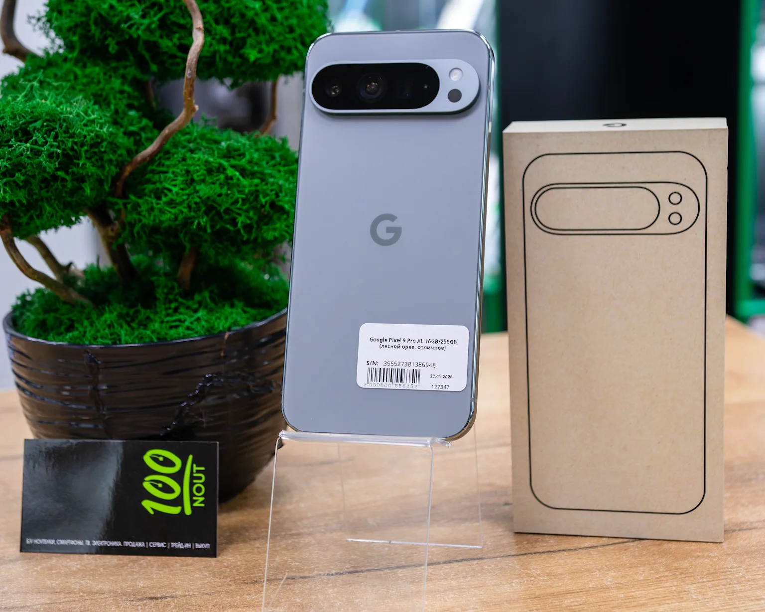 Google Pixel 9 Pro XL 16GB/256GB (лесной орех, отличное)