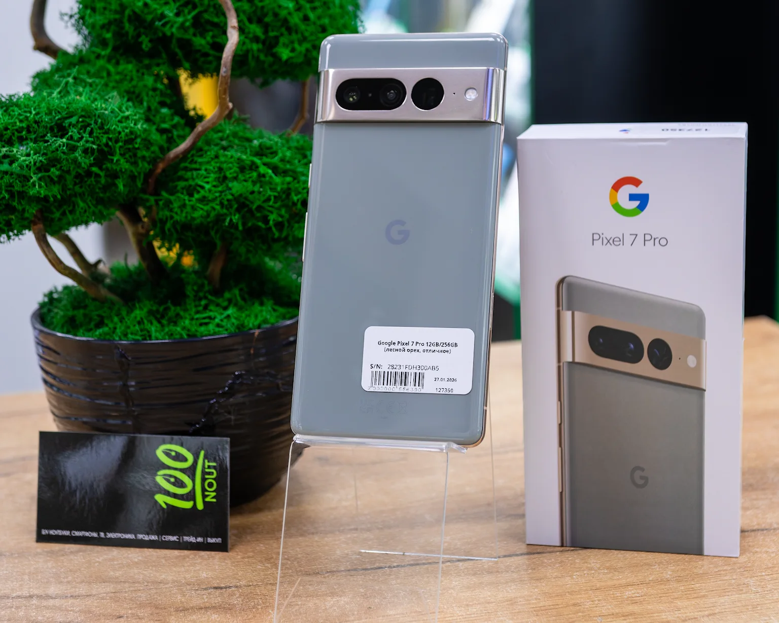 Google Pixel 7 Pro 12GB/256GB (лесной орех, отличное)