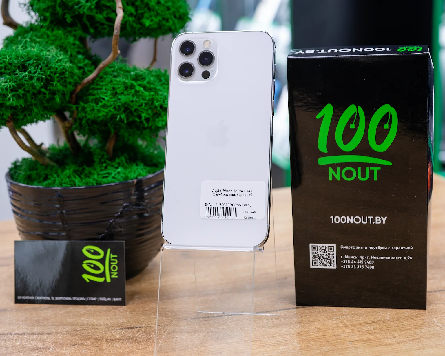 Apple iPhone 12 Pro 256GB (серебристый, хорошее)