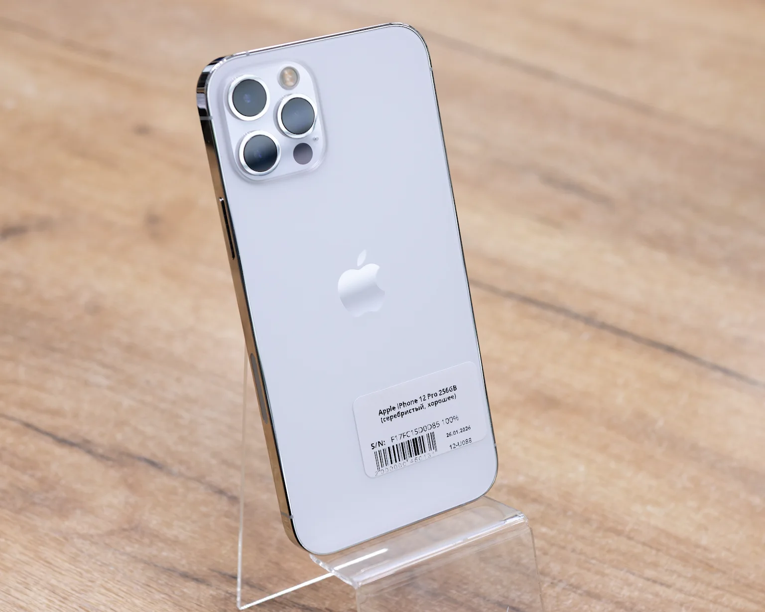 Apple iPhone 12 Pro 256GB (серебристый, хорошее)