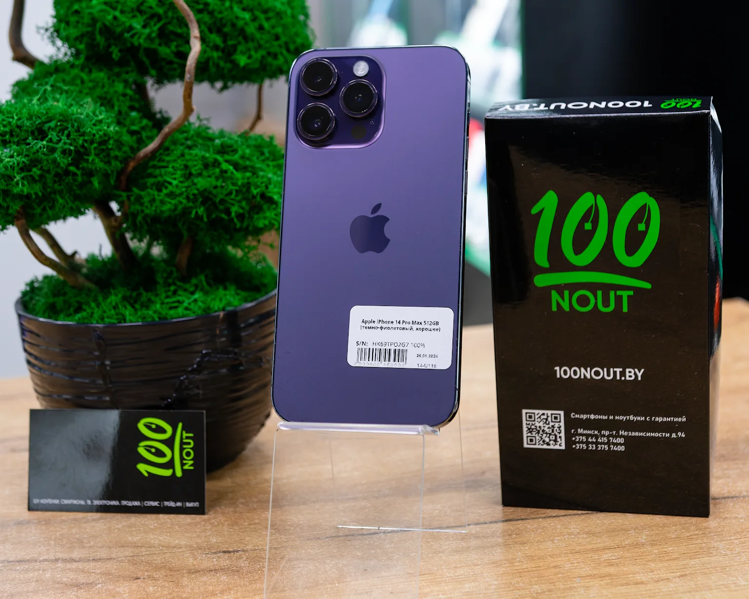 Apple iPhone 14 Pro Max 512GB (темно-фиолетовый, хорошее)