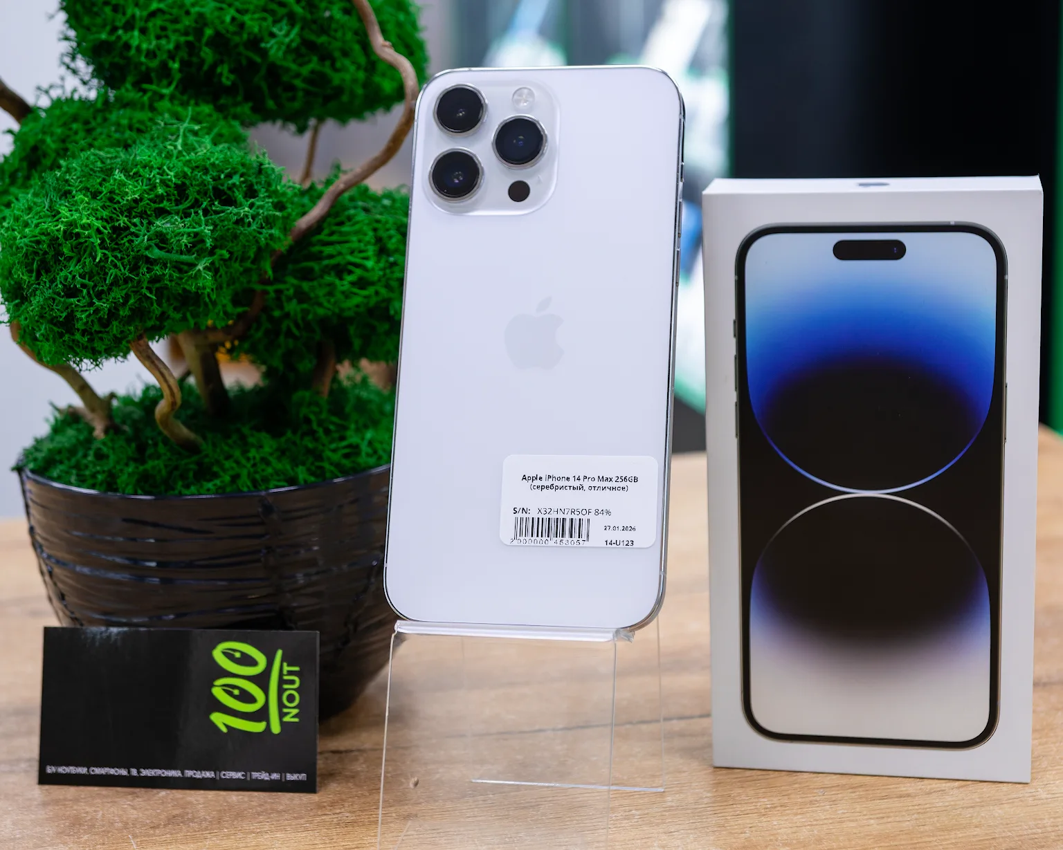 Apple iPhone 14 Pro Max 256GB (серебристый, отличное)