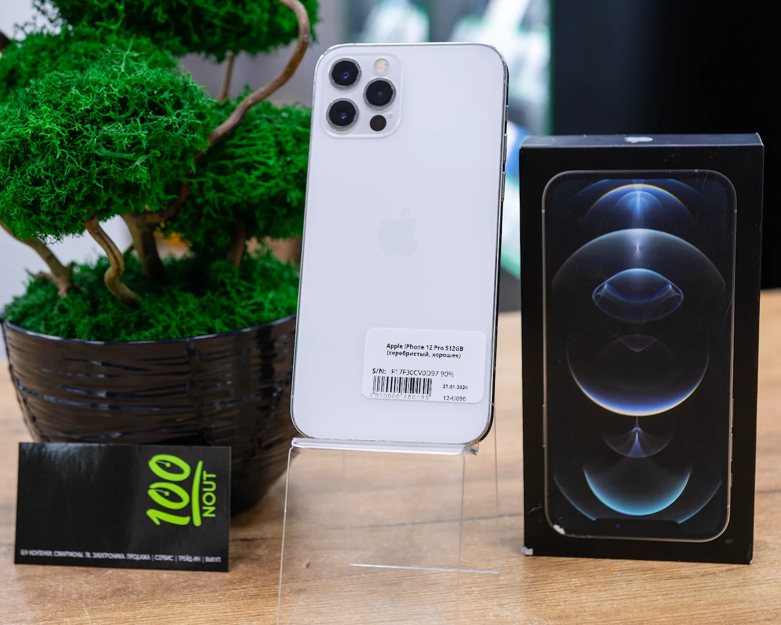 Apple iPhone 12 Pro 512GB (серебристый, хорошее)