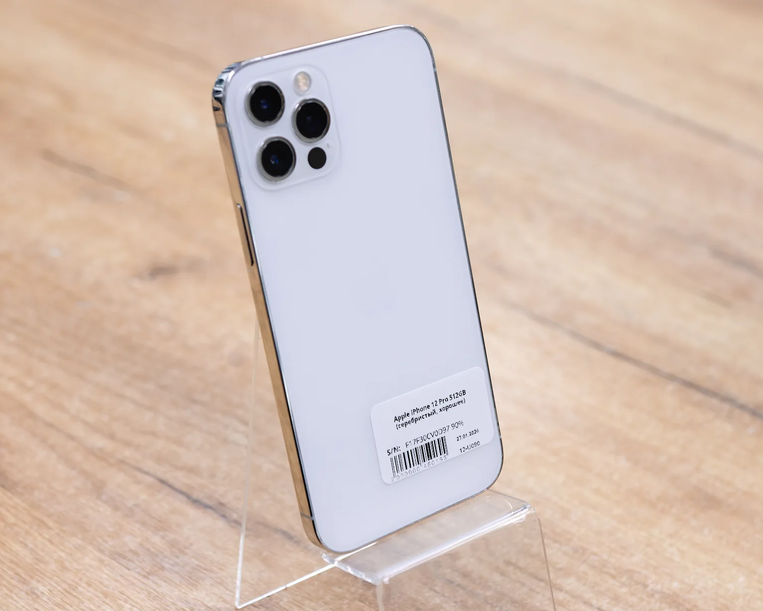 Apple iPhone 12 Pro 512GB (серебристый, хорошее)