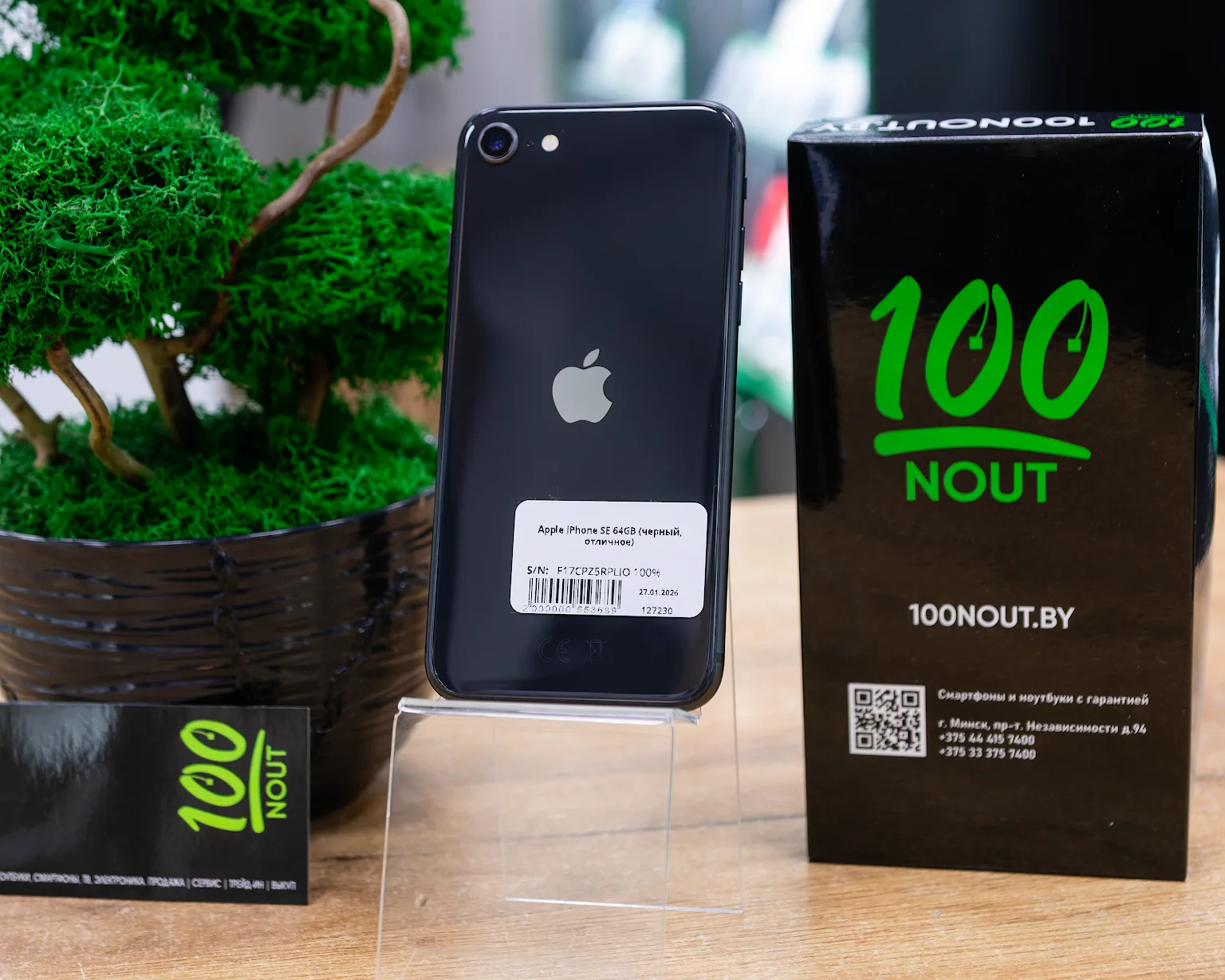 Apple iPhone SE 64GB (черный, отличное)