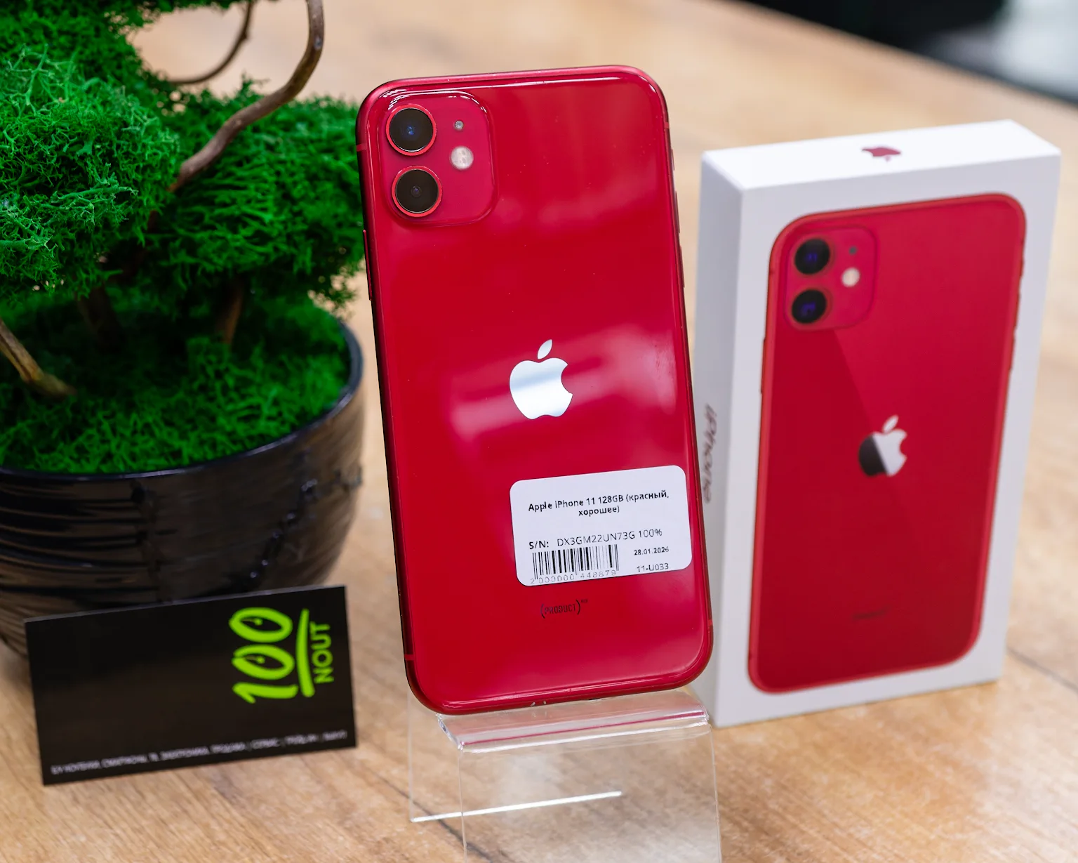 Apple iPhone 11 128GB (красный, хорошее)