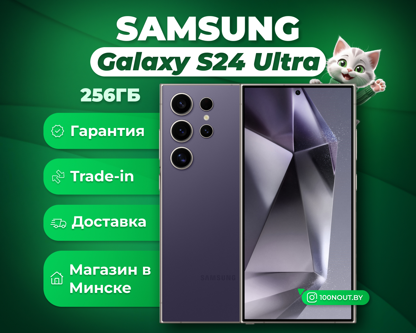 (новый. запечатан.) Samsung Galaxy S24 Ultra Dual SIM 256GB (титановый синий) SM-S9280