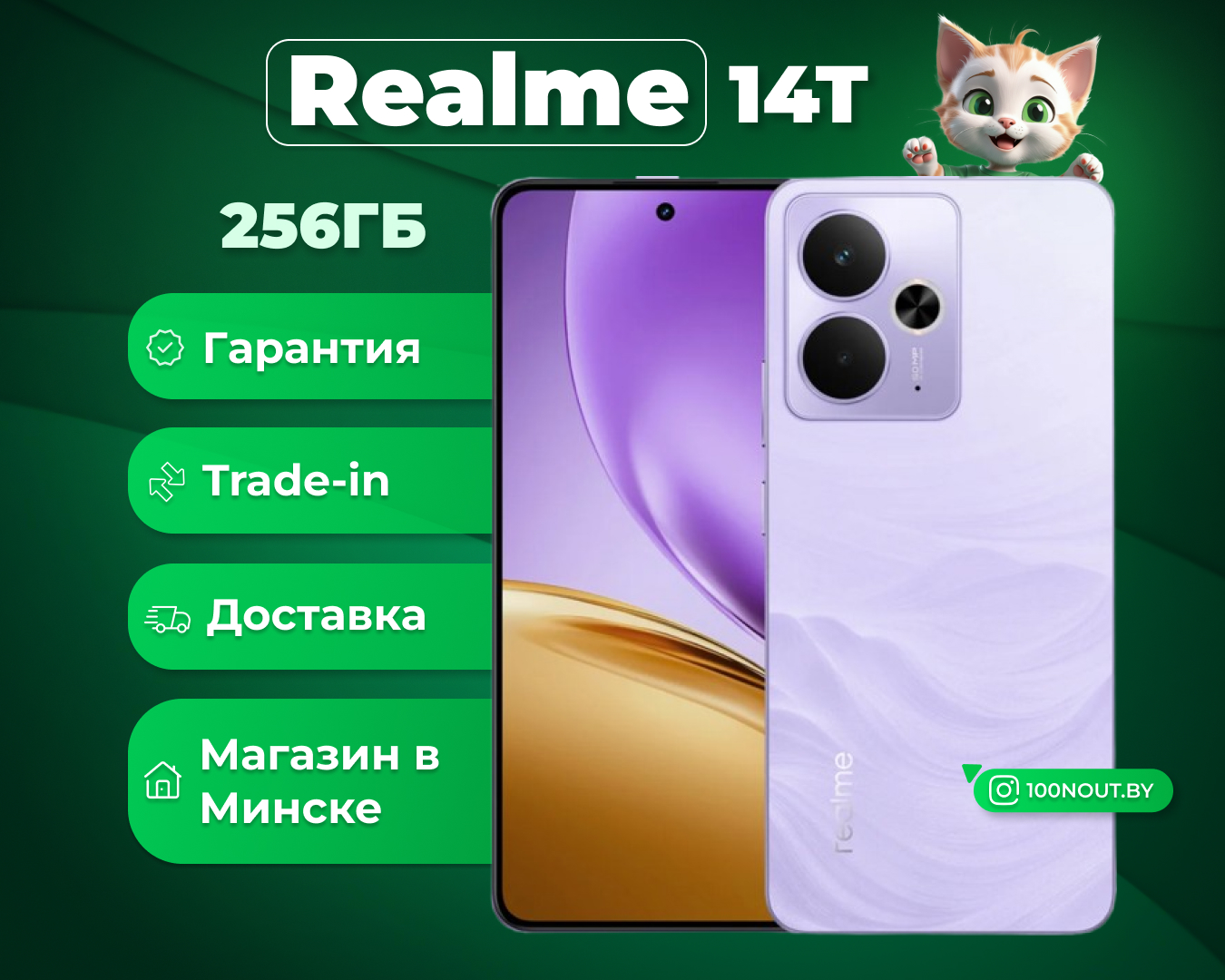 (новый. запечатан.) Realme 14T RMX5078 12GB/256GB международная версия (фиолетовый)