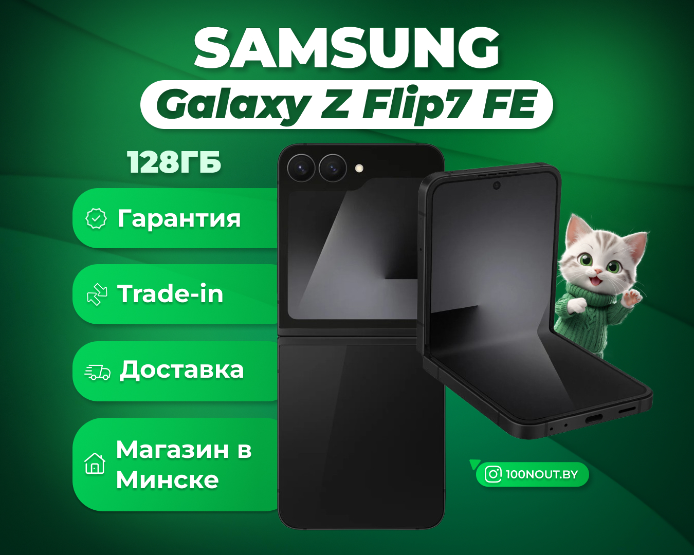 (новый. запечатан.) Samsung Galaxy Z Flip7 FE SM-F761B 8GB/128GB (черный)