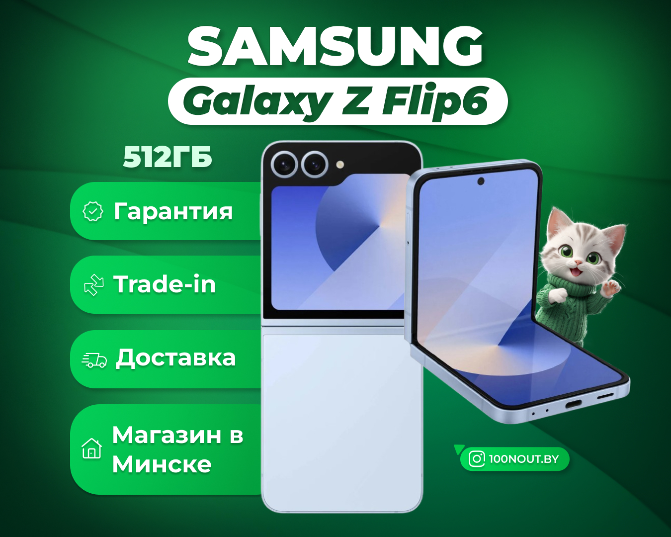 (новый. запечатан.) Samsung Galaxy Z Flip6 SM-F741B 12GB/512GB (голубой)