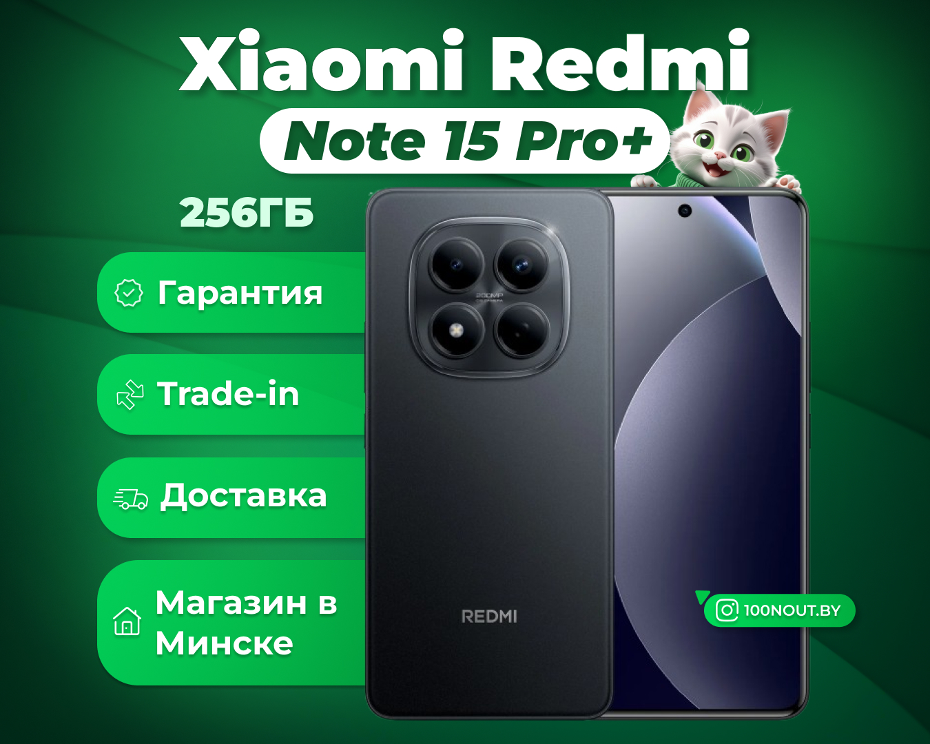 (новый. запечатан.) Xiaomi Redmi Note 15 Pro Plus 5G 12GB/256GB международная версия (черный)