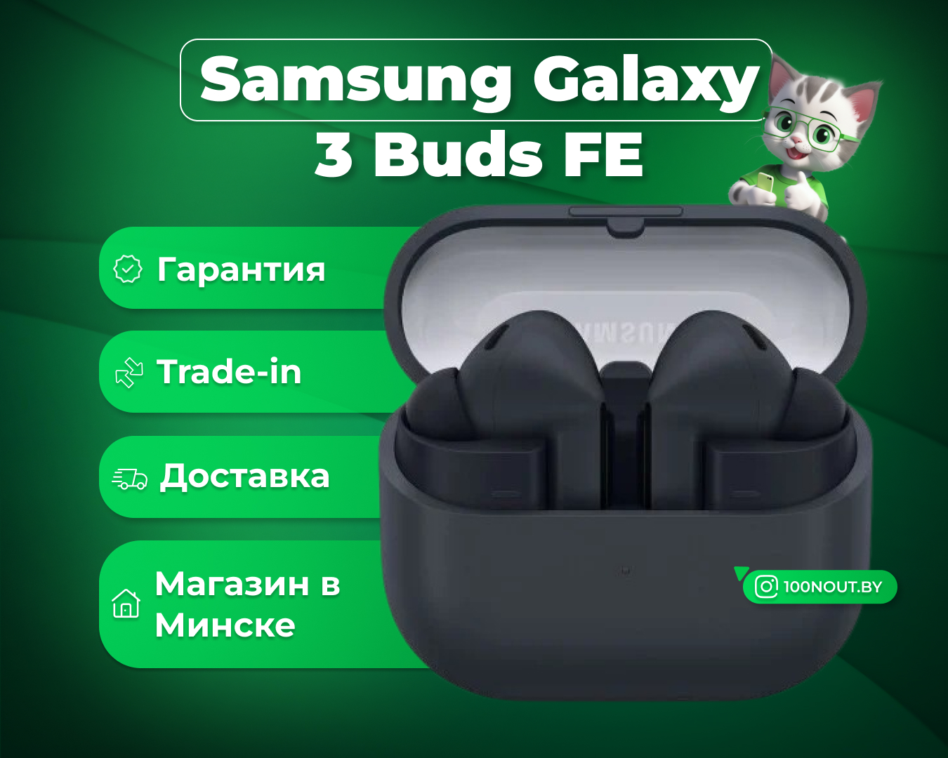 (новые. запечатан.) Наушники Samsung Galaxy Buds 3 FE (черный)