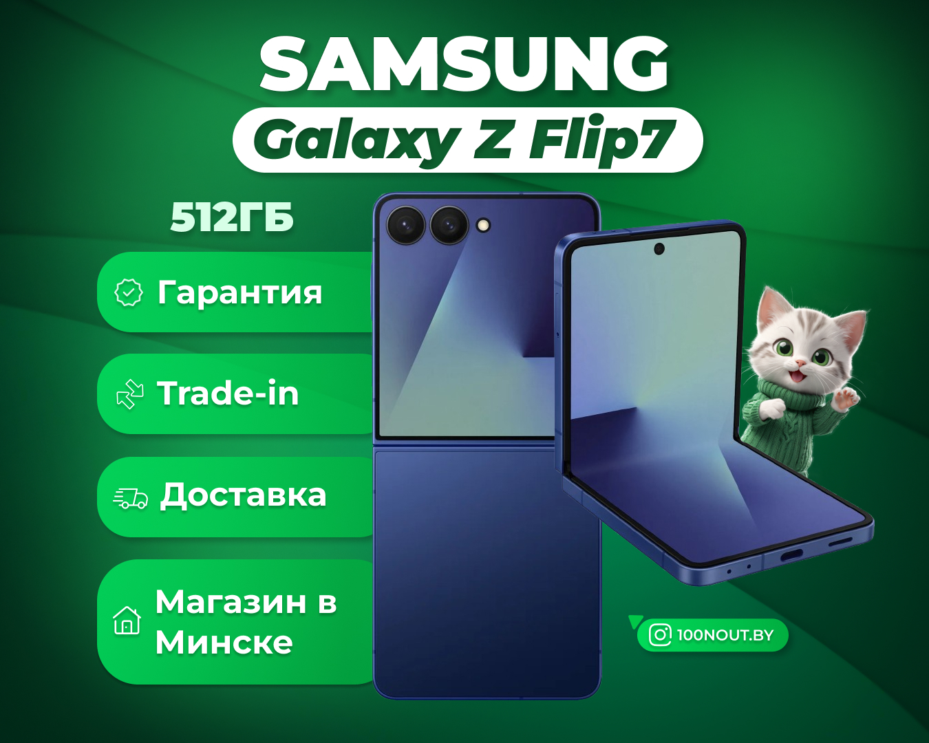 (новый. запечатан.) Samsung Galaxy Z Flip7 SM-F766B 12GB/512GB (синий)