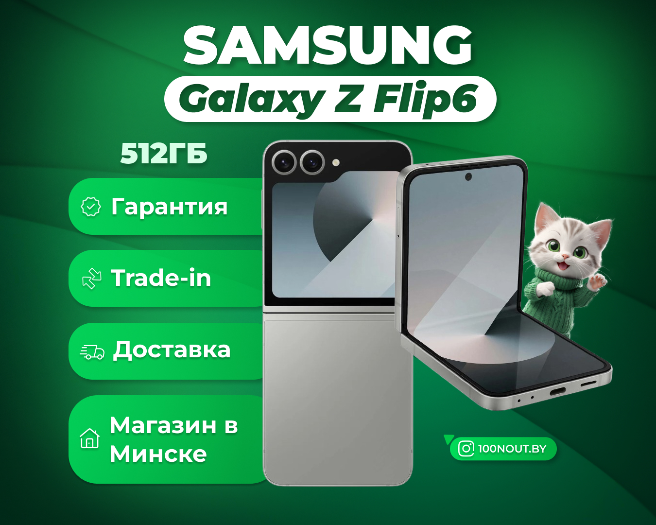 (новый. запечатан.) Samsung Galaxy Z Flip6 SM-F741B 12GB/512GB (серый)