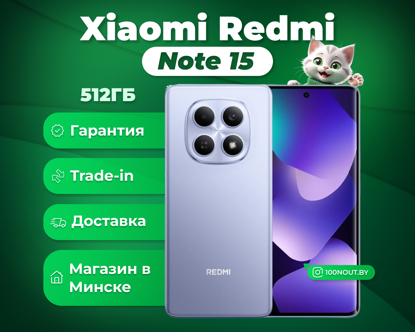(новый. запечатан.) Xiaomi Redmi Note 15 8GB/512GB международная версия (фиолетовый)