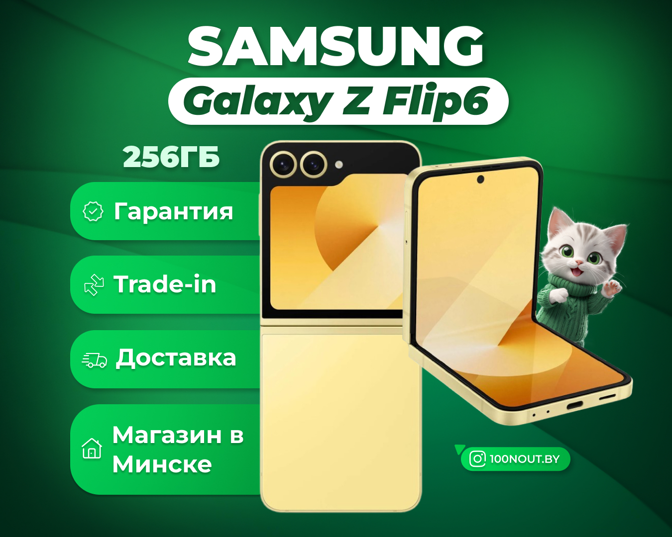 (новый. запечатан.) Samsung Galaxy Z Flip6 SM-F741B 12GB/256GB (желтый)