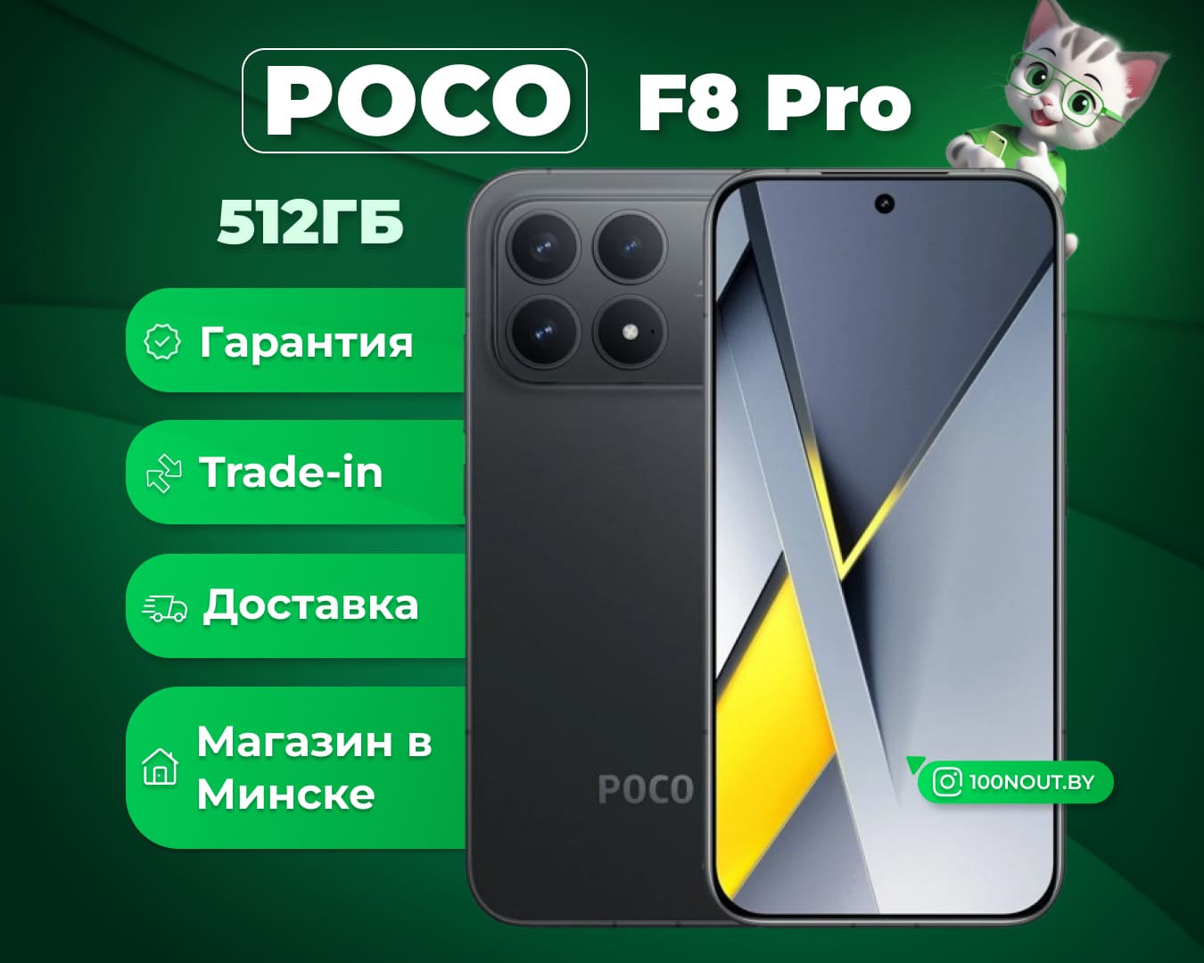 (новый. запечатан.) POCO F8 Pro 12GB/512GB международная версия (черный)