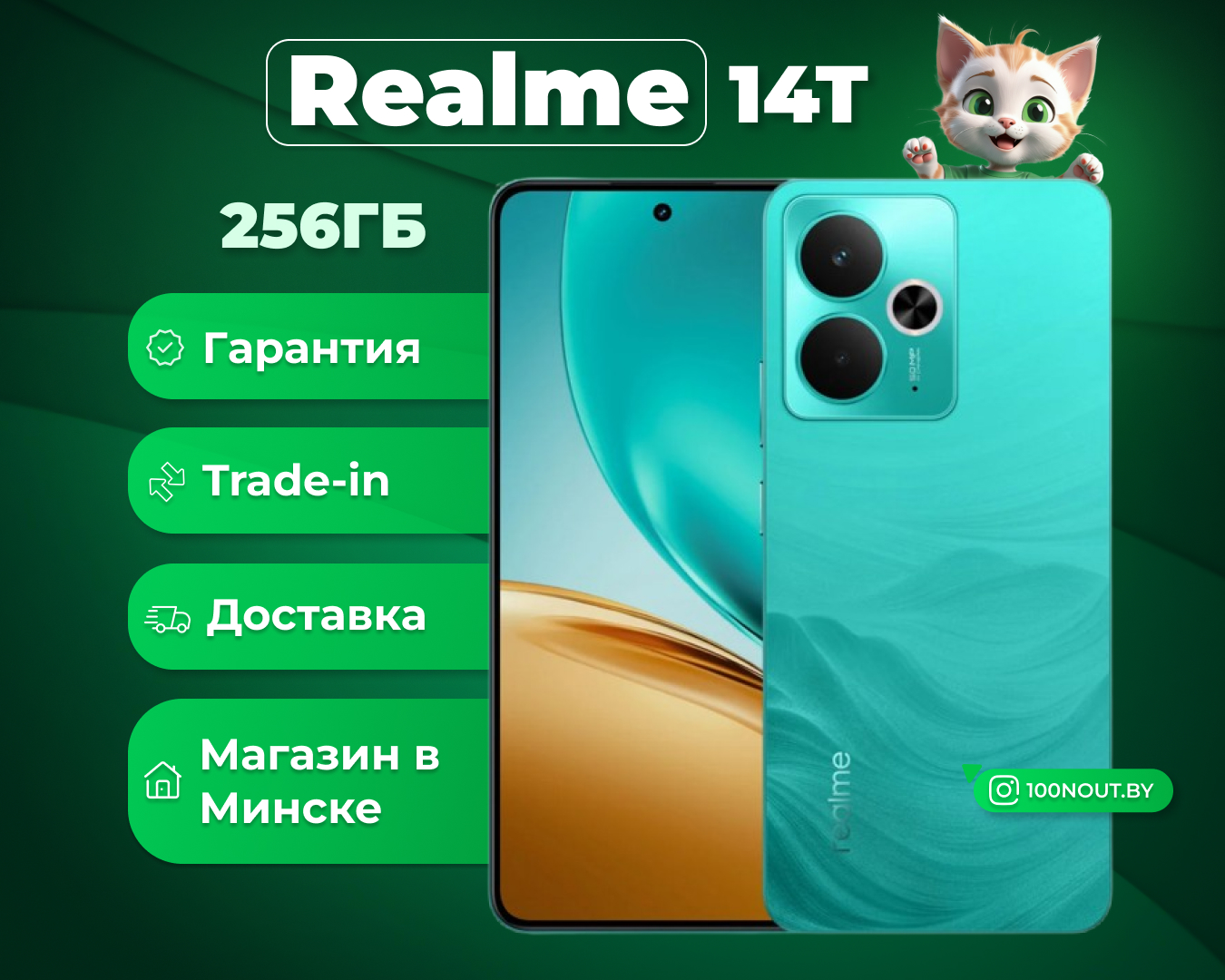 (новый. запечатан.) Realme 14T RMX5078 12GB/256GB международная версия (зеленый)