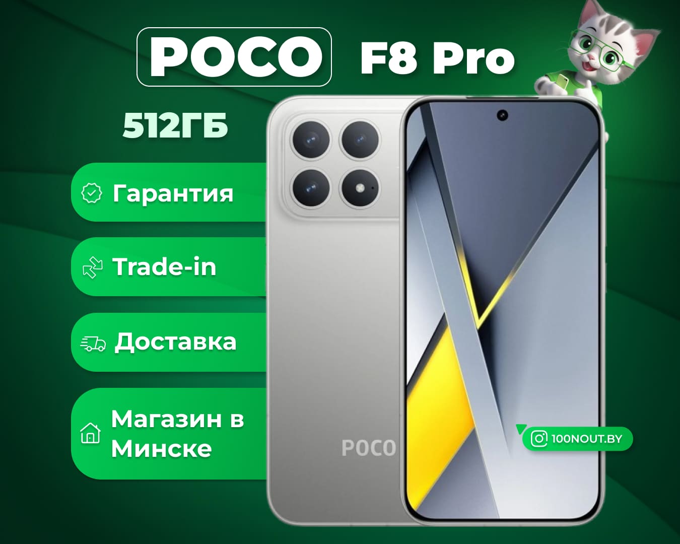 (новый. запечатан.) POCO F8 Pro 12GB/512GB международная версия (серебристый)
