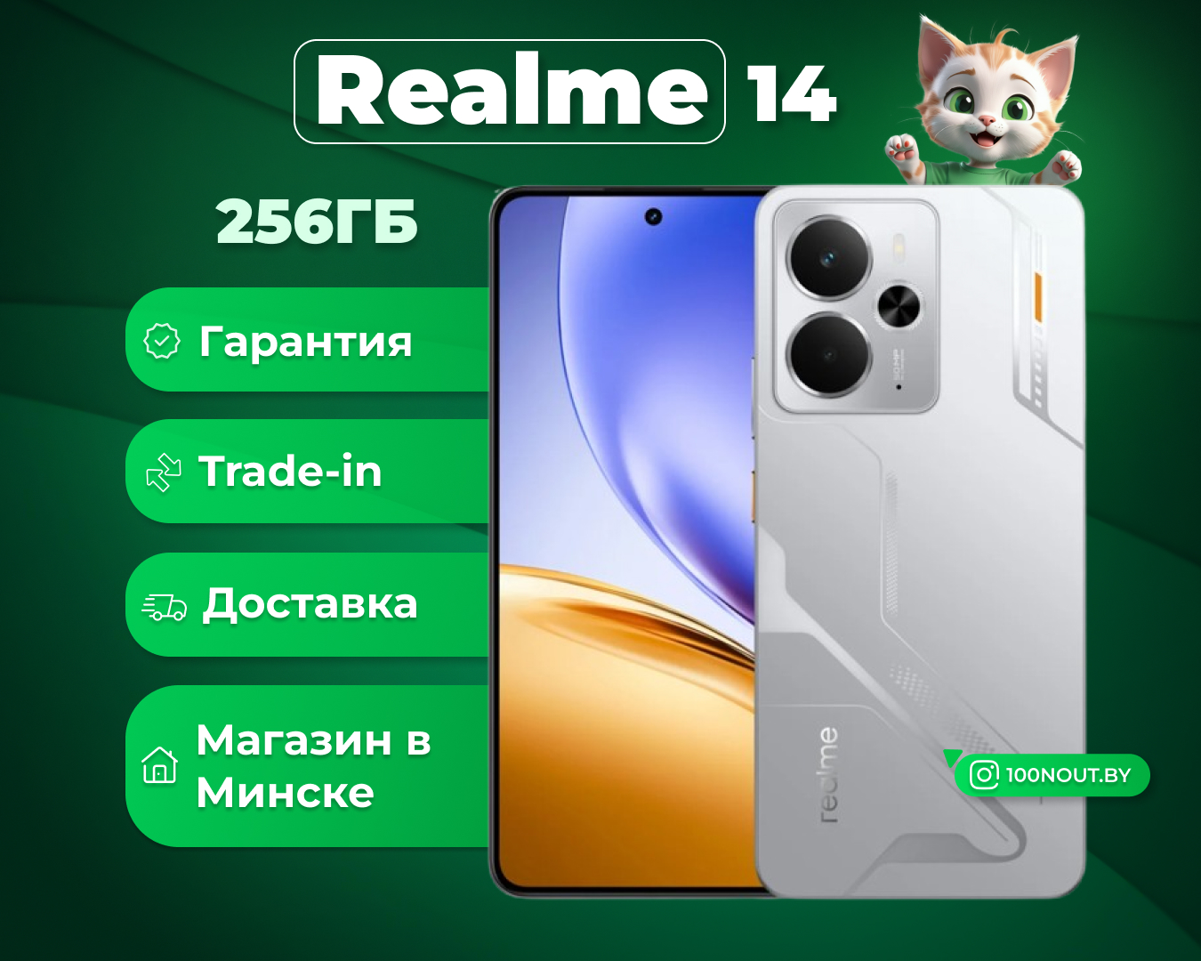 (новый. запечатан.) Realme 14 RMX5070 8GB/256GB международная версия (серебристый)