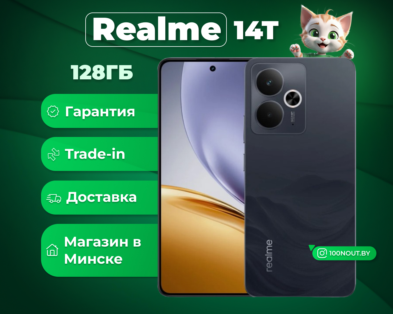 (новый. запечатан.) Realme 14T RMX5078 8GB/128GB международная версия (черный)
