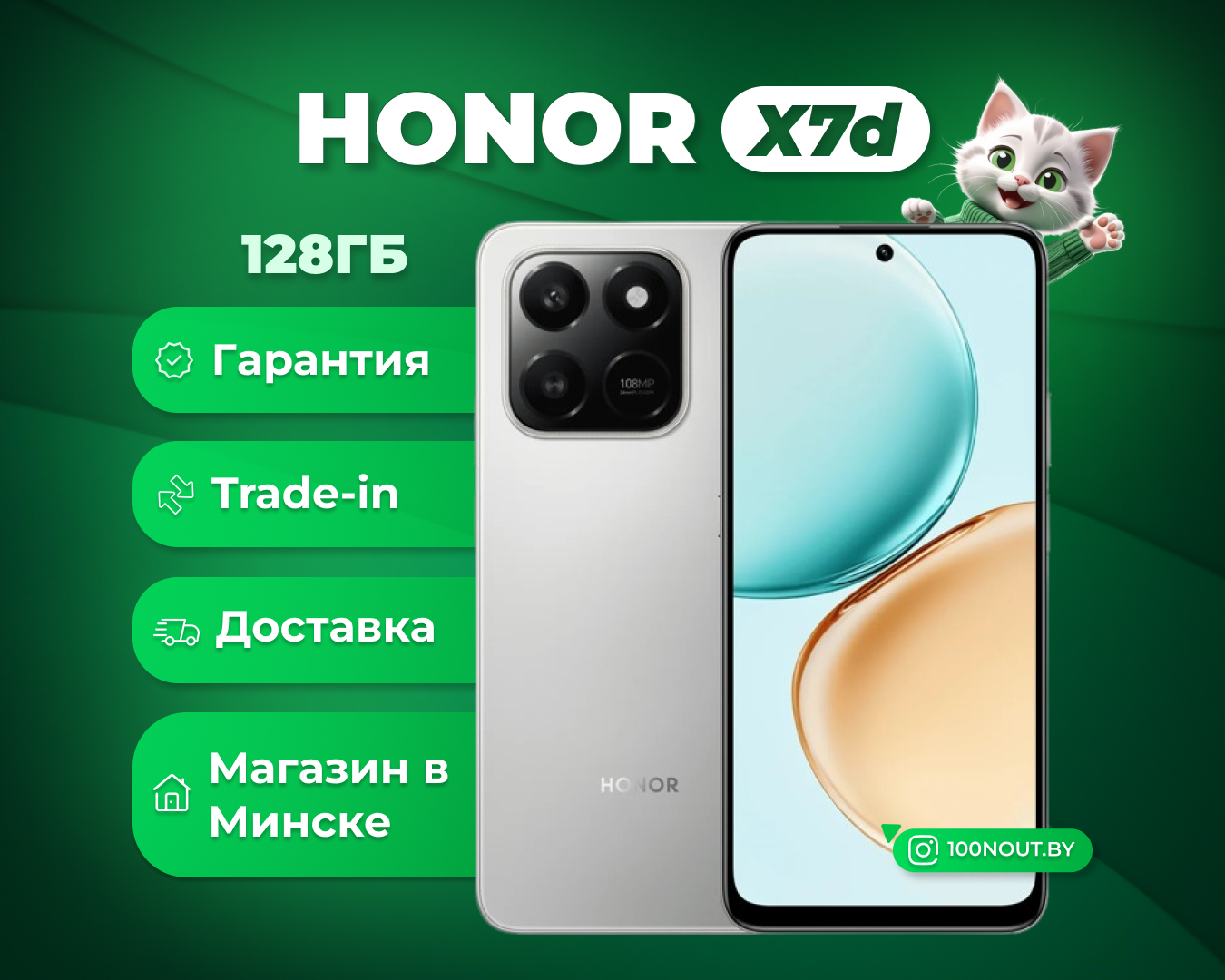 (новый. запечатан.) HONOR X7d LGN-LX1 6GB/128GB (метеорное серебро)