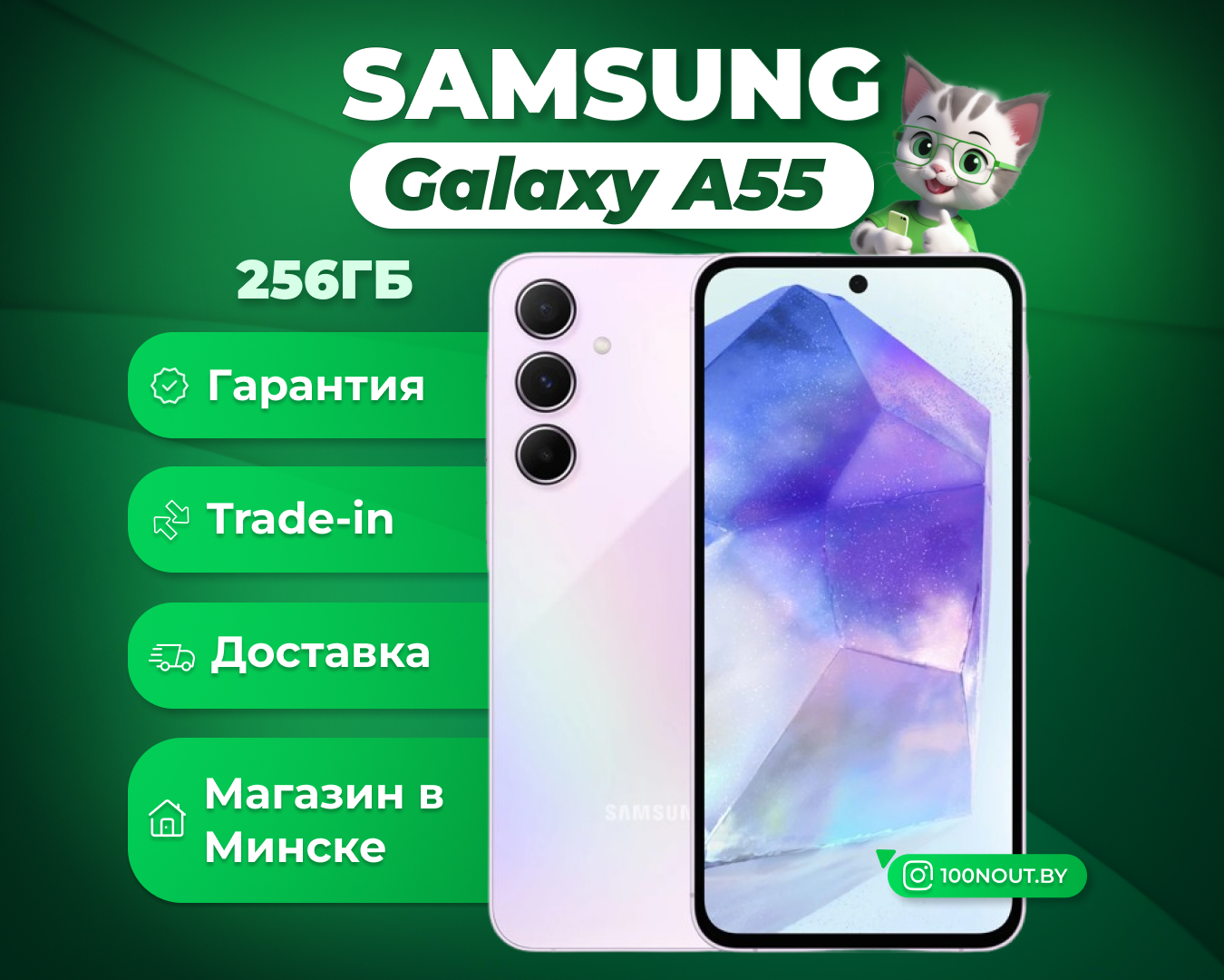 (новый. запечатан.) Samsung Galaxy A55 SM-A556E 12GB/256GB (лиловый)