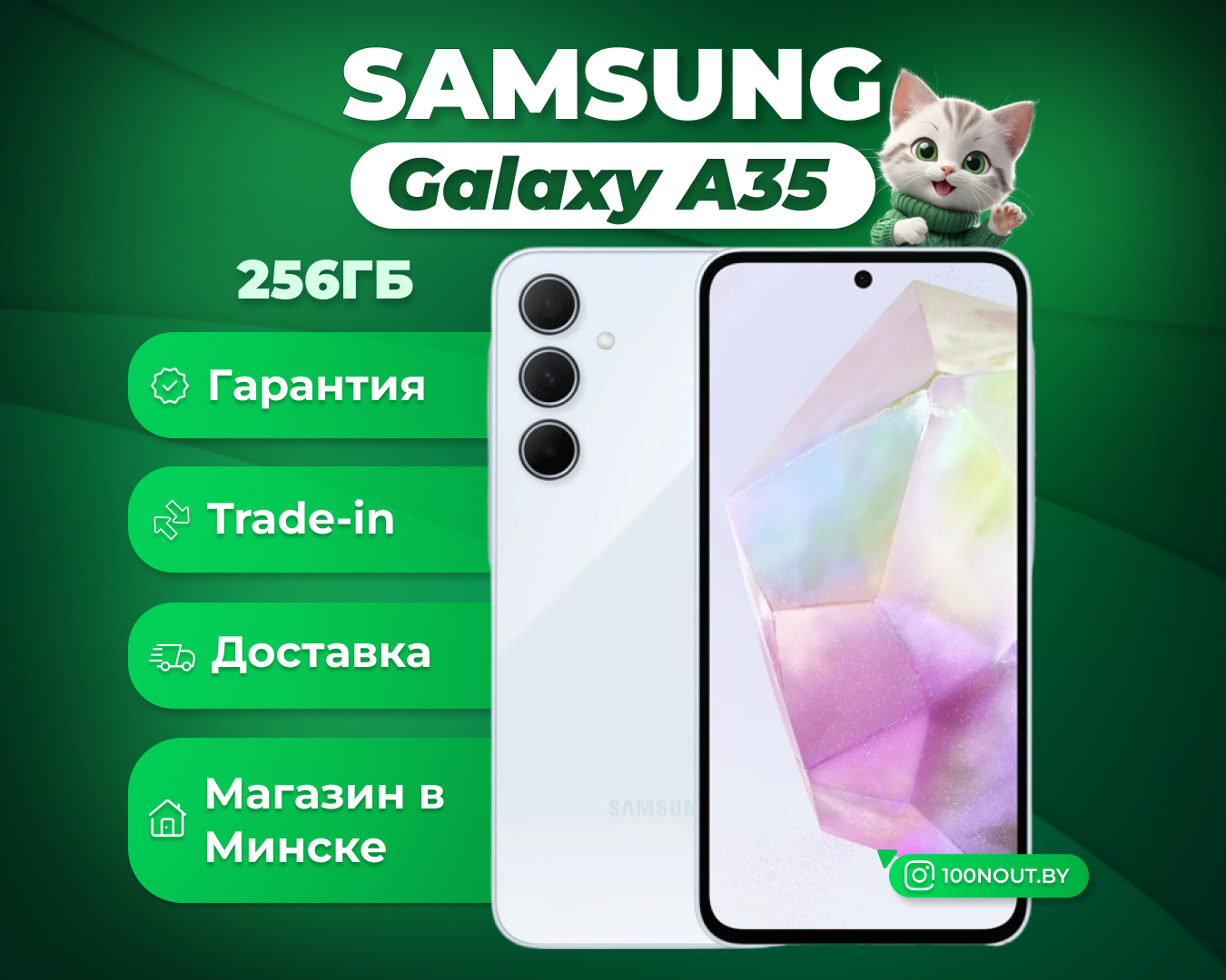 (новый. запечатан.) Samsung Galaxy A35 SM-A356E 8GB/256GB (голубой)
