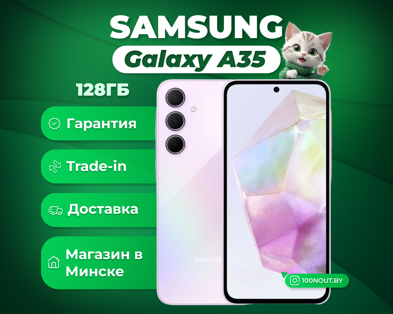 (новый. запечатан.) Samsung Galaxy A35 SM-A356E 6GB/128GB (лиловый)
