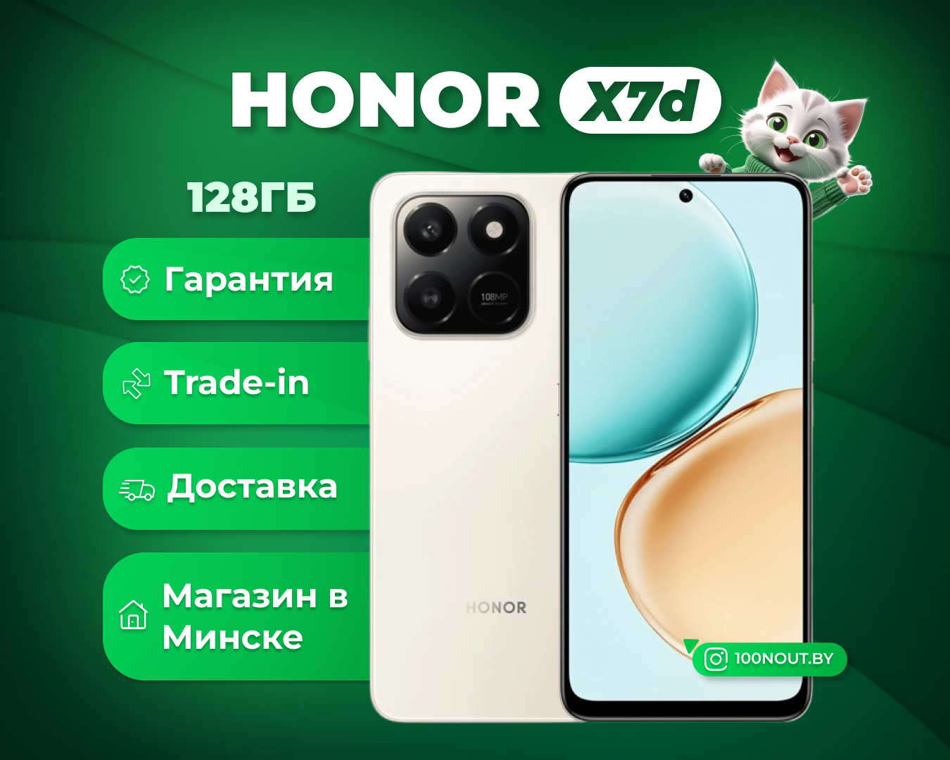 (новый. запечатан.) HONOR X7d LGN-LX1 6GB/128GB (пустынное золото)