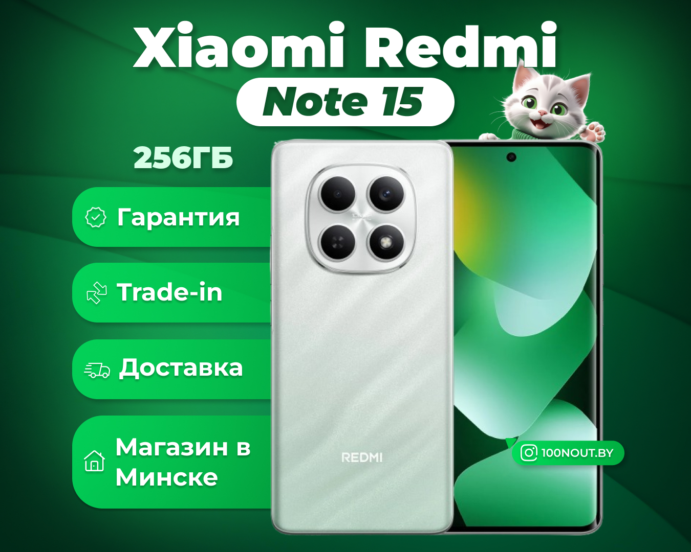 (новый. запечатан.) Xiaomi Redmi Note 15 8GB/256GB международная версия (зеленый)