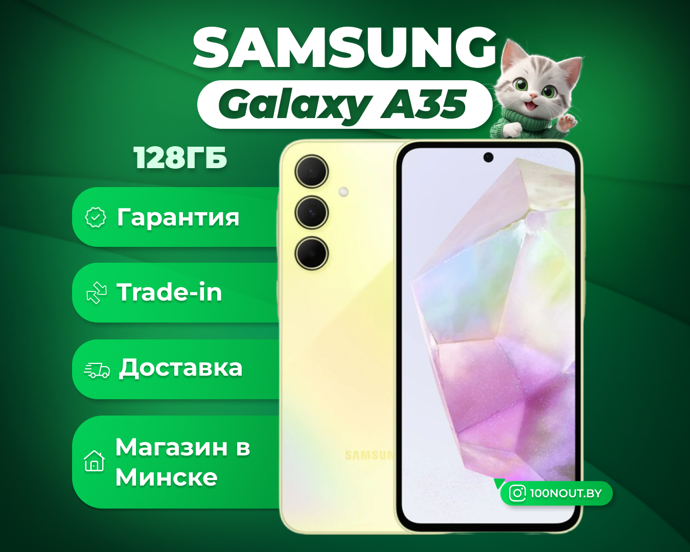 (новый. запечатан.) Samsung Galaxy A35 SM-A356E 6GB/128GB (желтый)