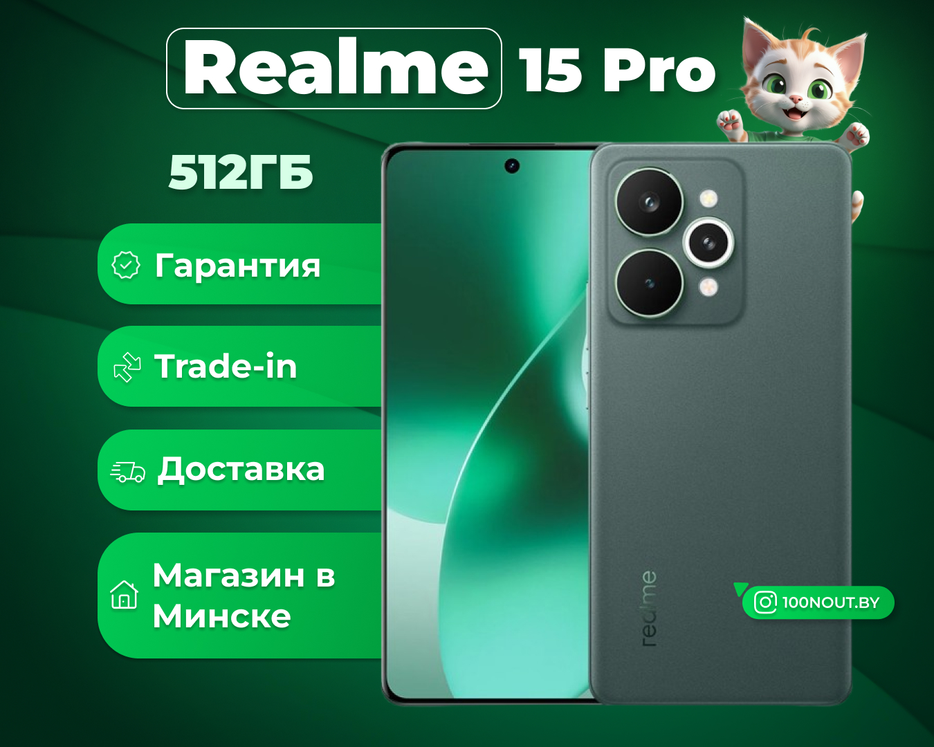 (новый. запечатан.) Realme 15 Pro 5G RMX5101 12GB/512GB международная версия (зеленый)
