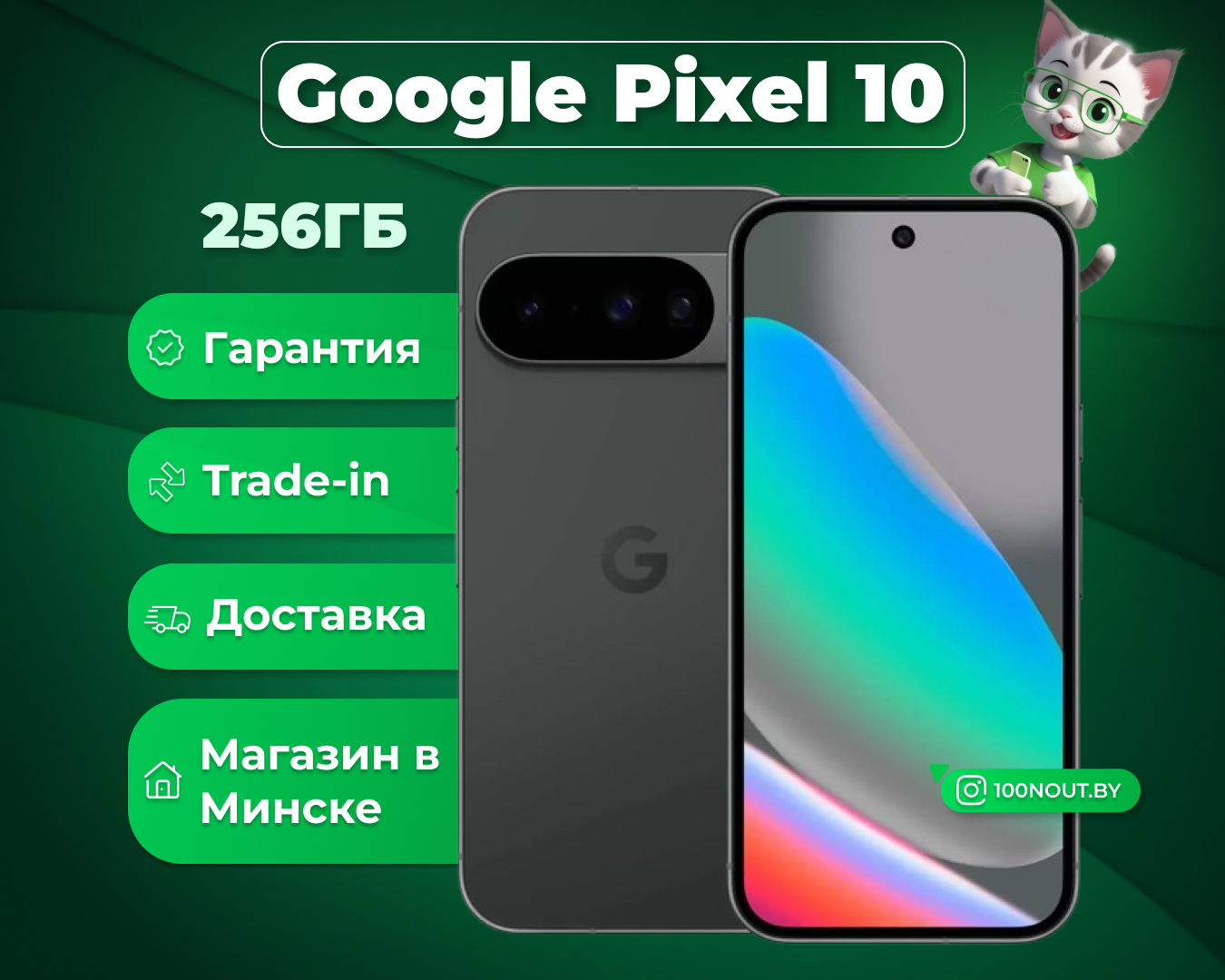 (новый. запечатан.) Google Pixel 10 12GB/256GB (индиго)